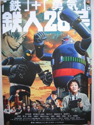 Tetsujin 28