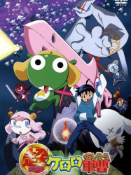 Keroro Gunso the Super Movie