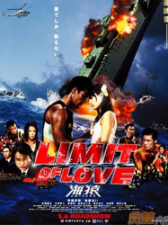 LIMIT OF LOVE 海猿