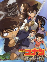 Détective Conan : Jolly Roger et le Cercueil bleu azur