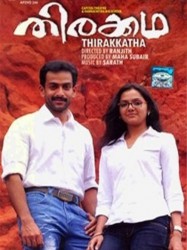 Thirakkatha