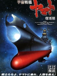 Space Battleship Yamato Resurrection