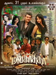 Mankatha