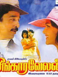 Singaravelan