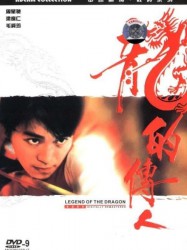 Legend of the Dragon