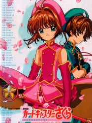 Cardcaptor Sakura, le film 2 : la carte scellée