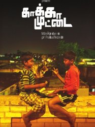 Kaaka Muttai