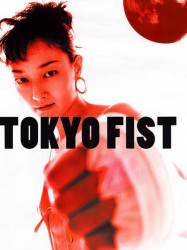 Tokyo Fist