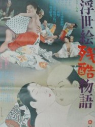 Ukiyoe Cruel Story