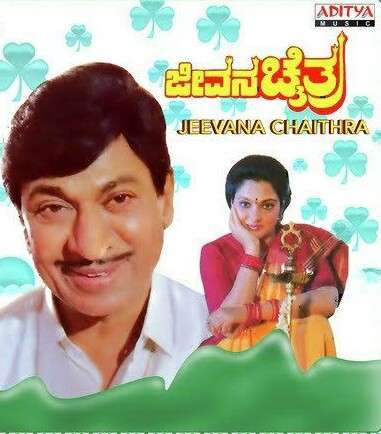 Jeevana Chaithra
