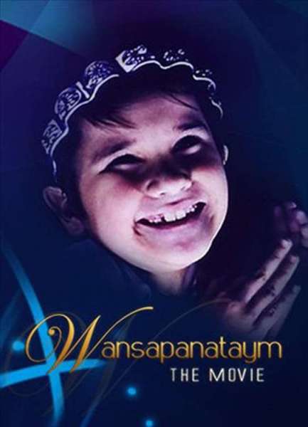 Wansapanataym The Movie