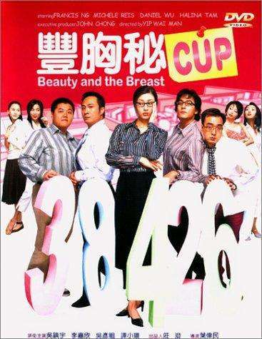 豐胸秘Cup