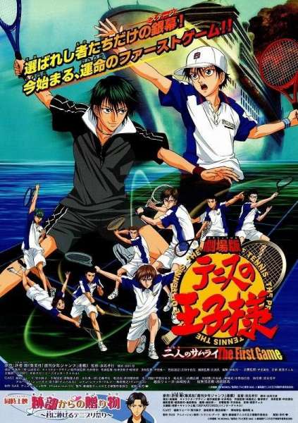 The Prince of Tennis : Two Samurais, The First Game