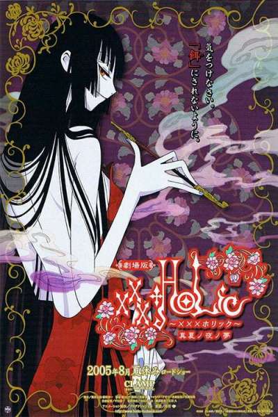 xxxHolic, le Film