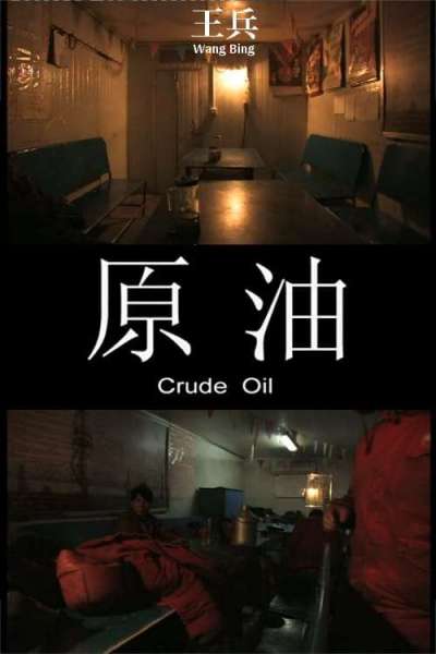 Crude Oil