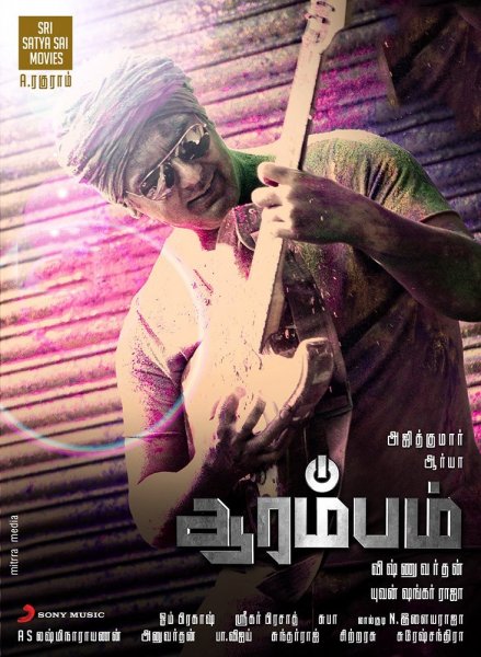 Arrambam