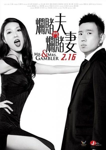 Mr. and Mrs. Gambler