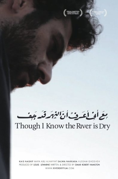 مع إني أعرف أن النهر قد جف