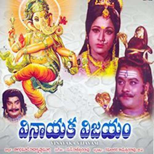 Shri Vinayaka Vijayamu