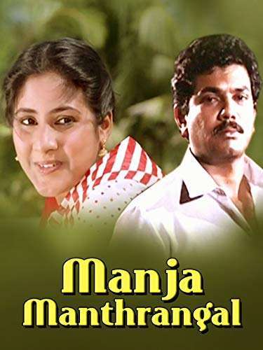 Manja Mantharangal