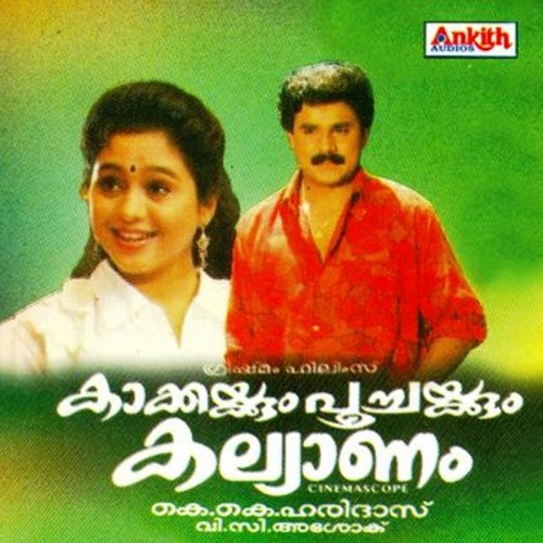 Kakkakum Poochakkum Kalyanam