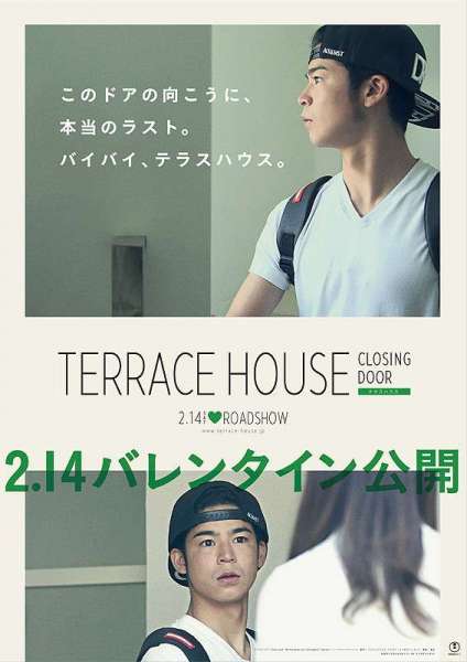 Terrace House : Closing Door