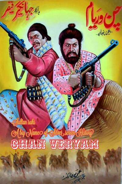 Chan Varyam