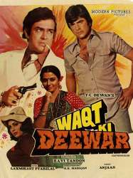 Waqt Ki Deewar