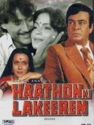 Haathon Ki Lakeeren