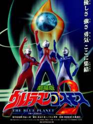 Ultraman Cosmos 2: The Blue Planet