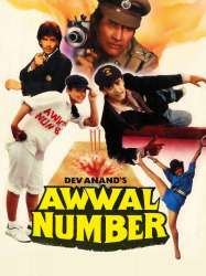 Awwal Number