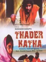 Tahader Katha