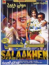 Salaakhen