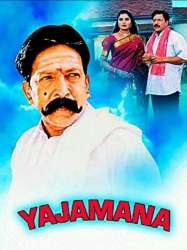 Yajamana