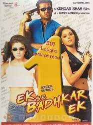 Ek Se Badhkar Ek