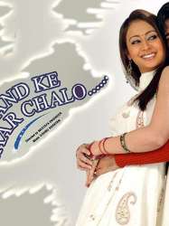 Chand Ke Paar Chalo
