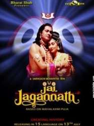 Jai Jagannath