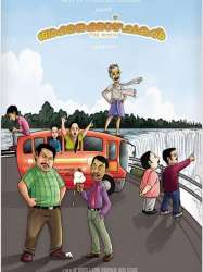 Akkarakazhchakal - The Movie