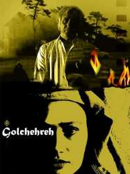 Golchehreh