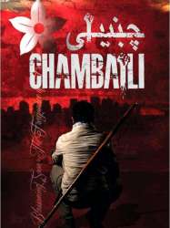 Chambaili : The Fragrance of Freedom