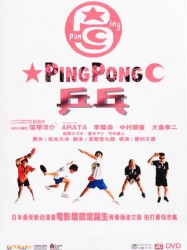 Ping Pong