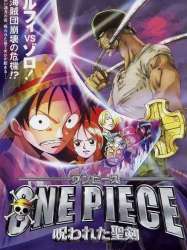 One Piece, film 5 : La Malédiction de l'épée sacrée