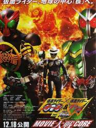 Kamen Cavalier × Kamen Rider OOO & W Avec Skull: Film War Core