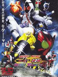 Kamen Cavalier × Kamen Rider Fourze & OOO: Film Guerre Mega Max