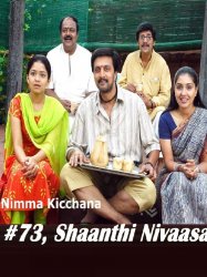 #73, Shaanthi Nivaasa