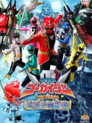 Kaizoku Sentai Gôkaiger le bateau fantôme