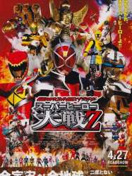 Kamen Rider × Super Sentai × Space Sheriff Super Hero Taisen Z