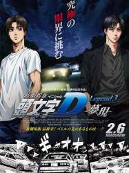 Initial D: Legend 3