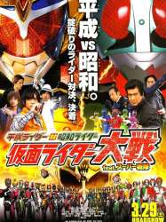 Coureurs de Heisei contre les cavaliers de Shōwa: Kamen Rider Taisen feat. Super Sentai