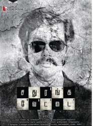 Sathuranga Vettai